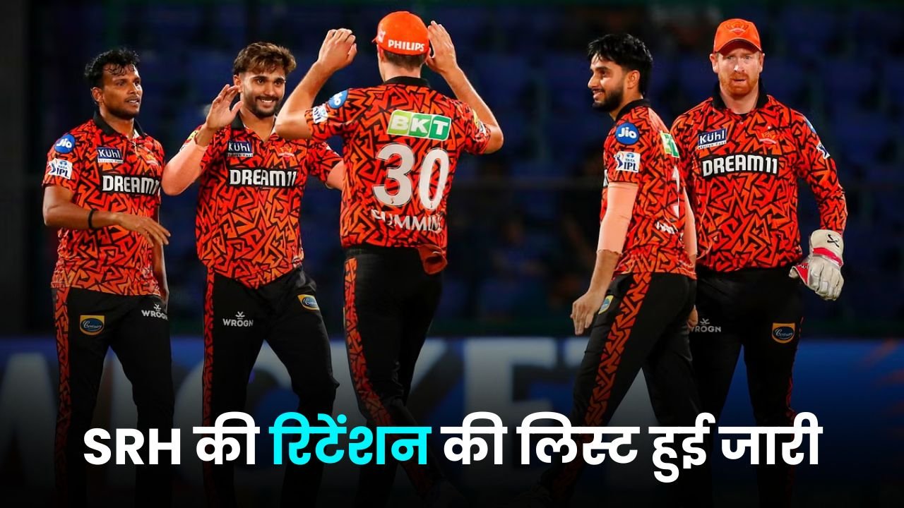 IPL 2025: SRH की रिटेंशन की लिस्ट हुई जारी, जिसमे अभिषेक शर्मा की लगी लाटरी | SRH Retention List for IPL 2025