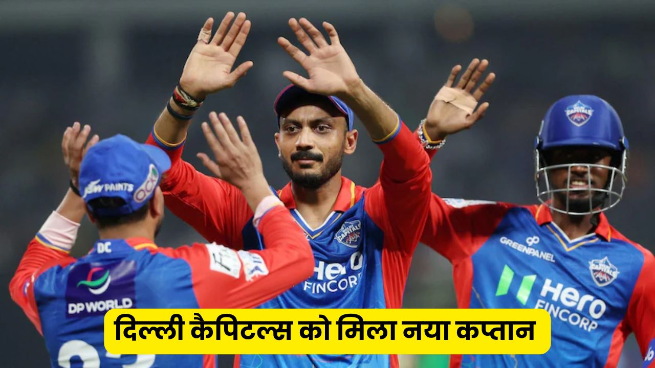 Delhi Capitals New Captain